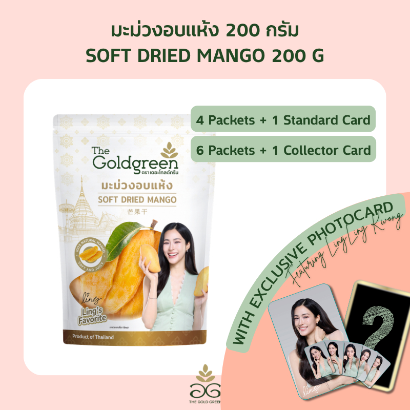 [Free Exclusive LingLing Kwong Photocard] The Goldgreen - มะม่วงอบแห้ง SOFT DRIED MANGO 200 กรัม