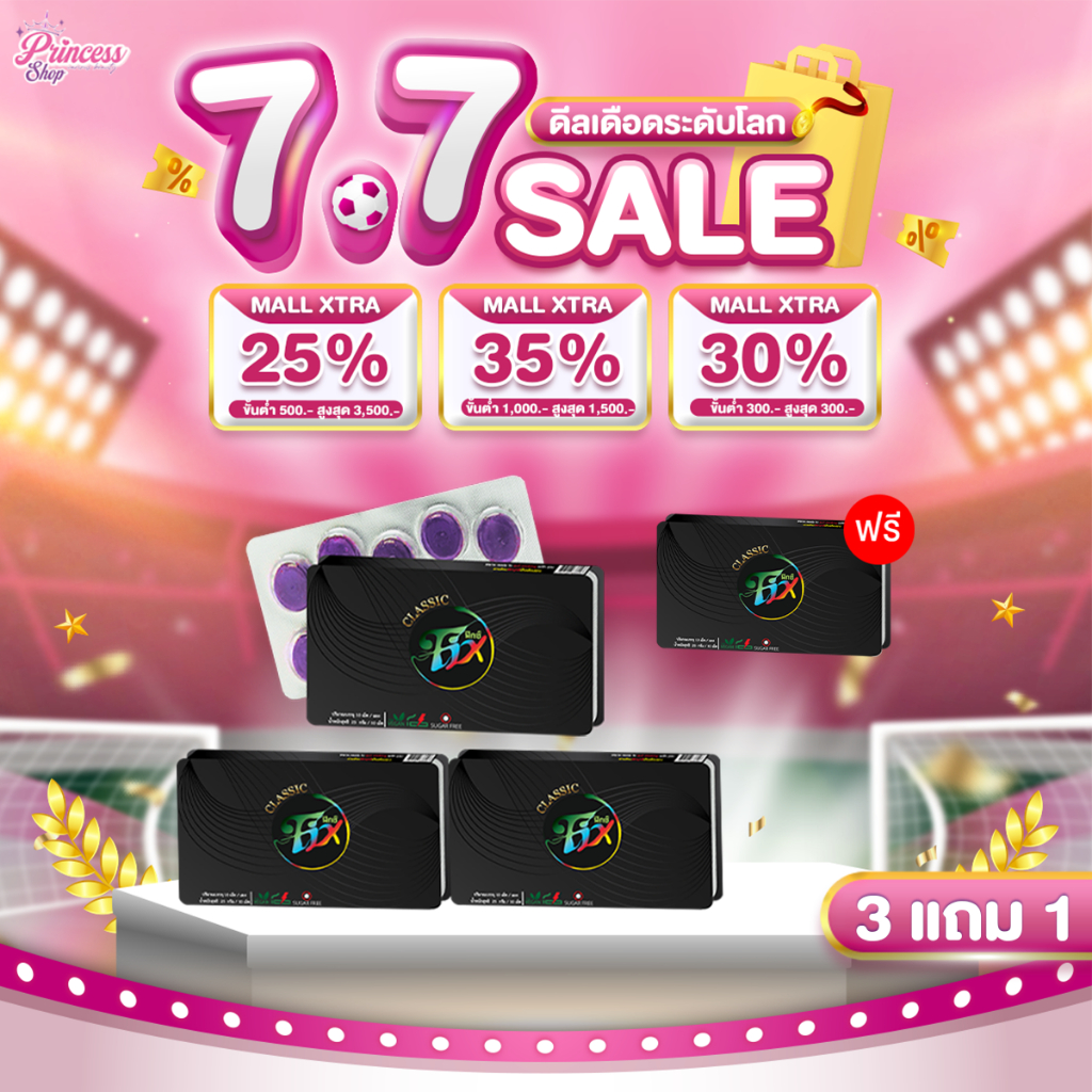 [ 3แผงแถม1 ] Fix classic ฟิกซ์ คลาสสิค ลูกอมสมุนไพร อาซาอิเบอร์รี่ ลูกอมเลิกบุหรี่ 1แผง 10เม็ด
