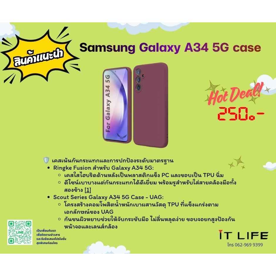 Samsung Galaxy A34 5G case