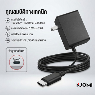 VSTARCAM ADAPTER DC 5V - 1.2A 6.0W Type-C / Micro USB อะแดปเตอร์ สำหรับกล้องวงจรปิด iP Camera