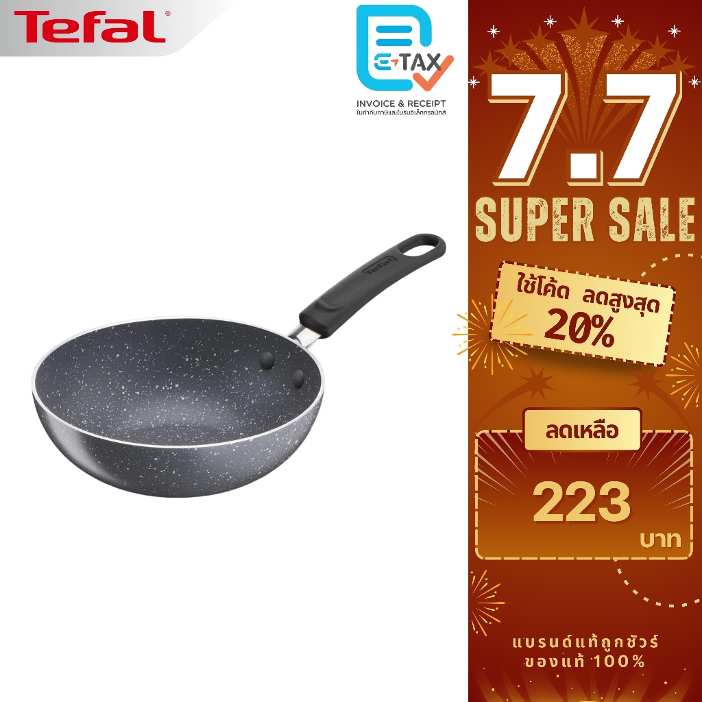 TEFAL กระทะก้นลึก กระทะก้นแบน Natura รุ่น B226 ขนาด 16 - 28 ซม.