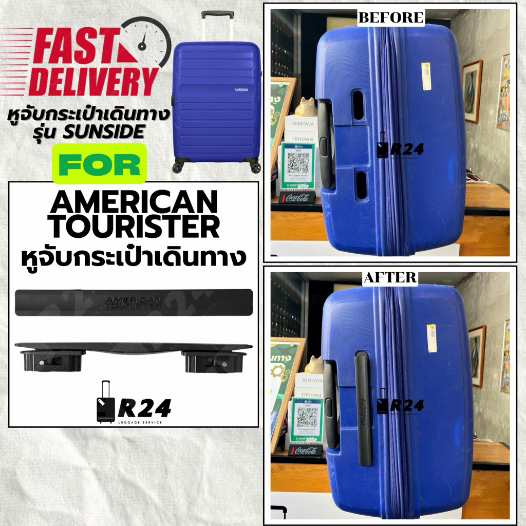 ส่งทันที หูจับกระเป๋าเดินทาง AMERICAN TOURISTER รุ่น SUNSIDE [สินค้าพร้อมจัดส่ง!!]