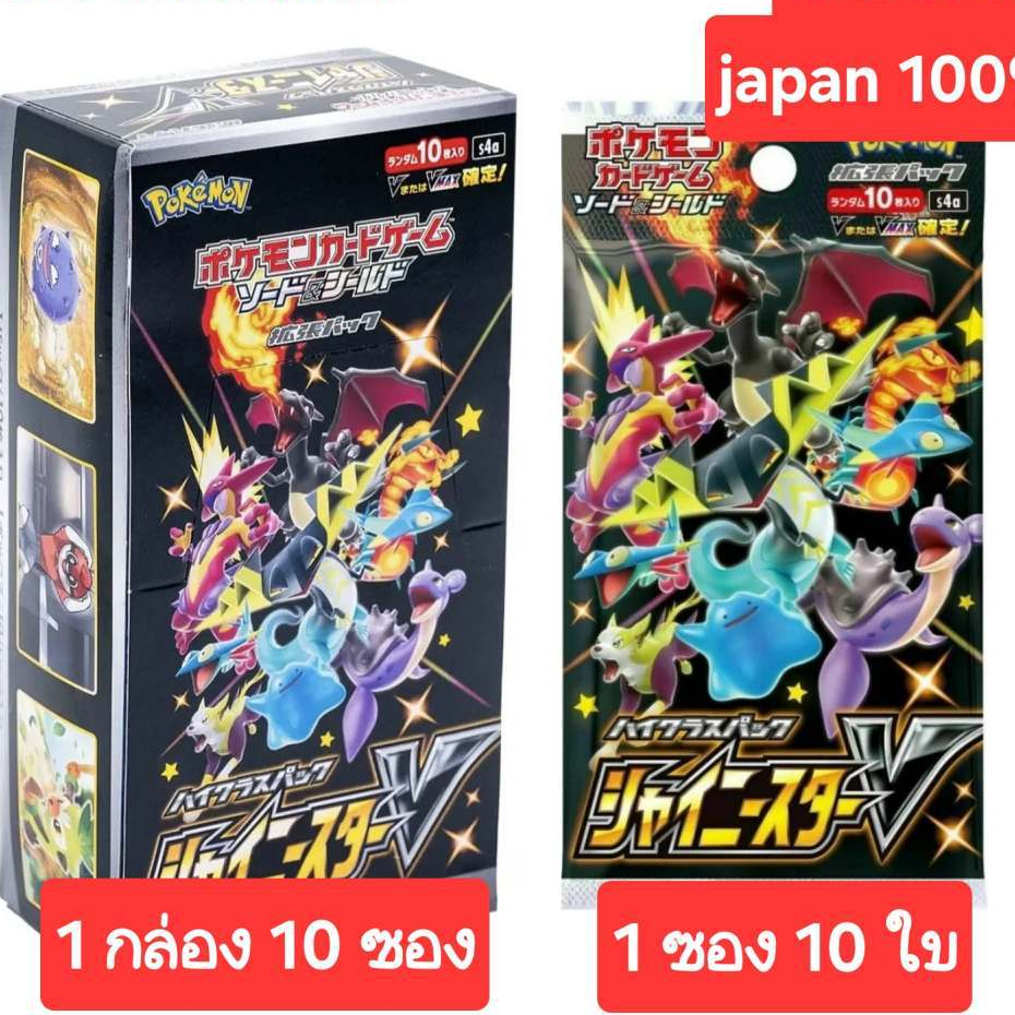 card game pokemon trading card game high class pack shiny star v ( s4a ) japan original
