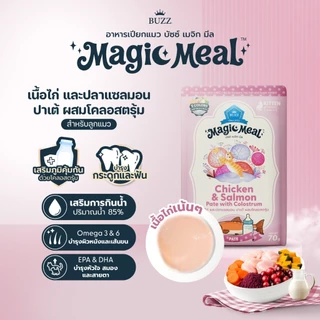 Buzz Magic Meal อาหารเปียก เนื้อไก่ เนื้อปลาแซลมอน และน้ำนมโคลอสตรุ้ม ปาเต้ Chicken & Salmon Pate with Colustrum (CP01)