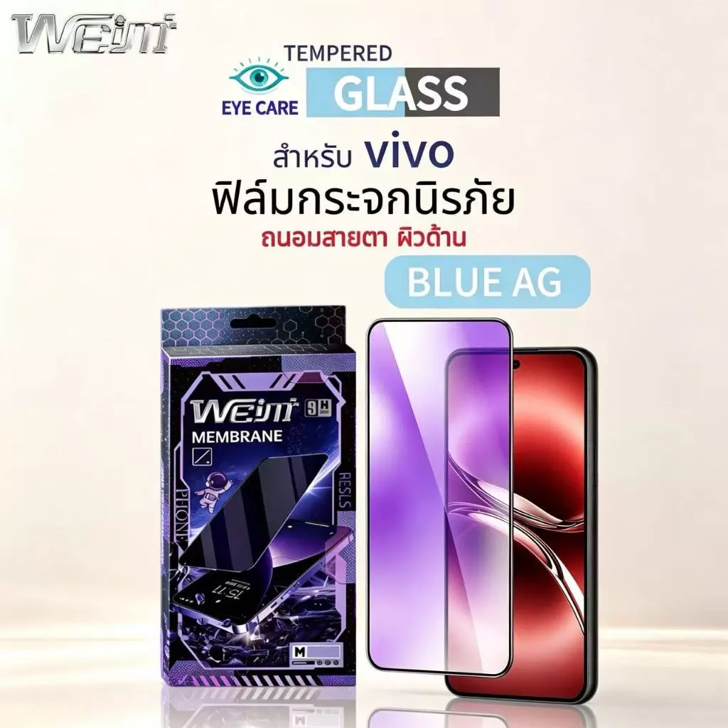 🔥Weimi🔥ฟิล์มกระจกนิรภัยถนอมสายตา(blue-ag)ผิวด้าน For VIVO Y21D Y31D Y200 Y100 Y58 Y39 Y38 31PRO Y21 Y21T Y19 Y17/17S
