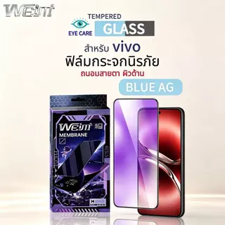 🔥Weimi🔥ฟิล์มกระจกนิรภัยถนอมสายตา（blue-ag）ผิวด้าน For VIVO Y21D Y31D Y200 Y100 Y58 Y39 Y38 31PRO Y21 Y21T Y19 Y17/17S