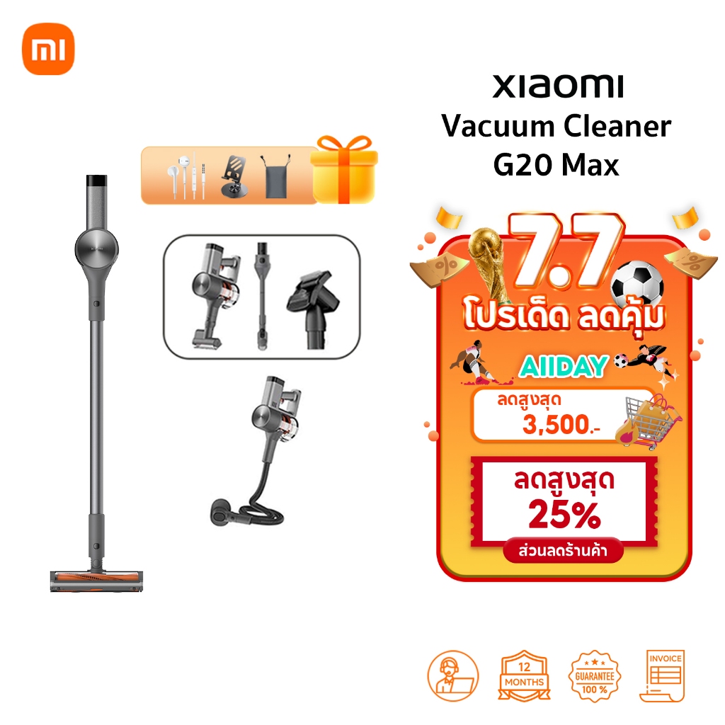 Xiaomi Vacuum Cleaner G20 Max ที่ดูดฝุ่น | 25000Pa | ชุดอุปกรณ์เสริม 1+4 | แปรงสำหรับสัตว์เลี้ยงโดยเฉพาะ | รับประกัน 1ปี
