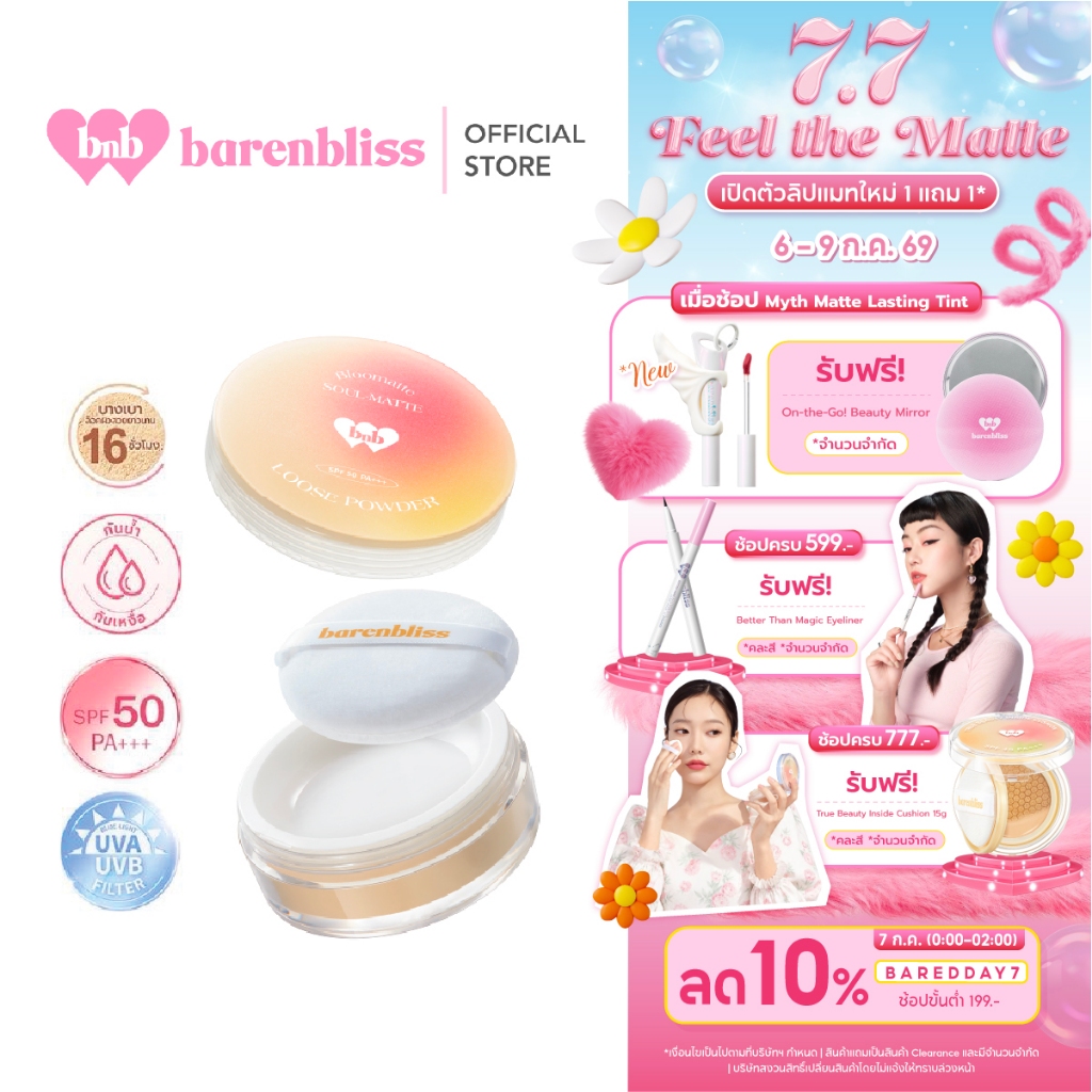 barenbliss Bloomatte Soul-Matte Loose Powder