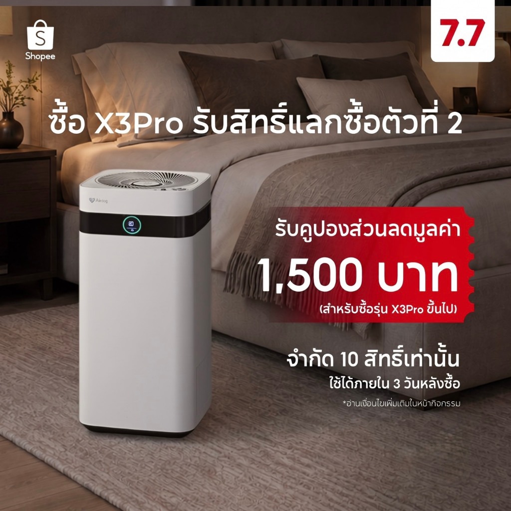 [7.7 Flash Sale] AirdogX3Pro(D) เครื่องฟอกอากาศกรองpm2.5ขนสัตว์ ฆ่าเชื้อไวรัส ฟอร์มาลดีไฮด์พื้นที่30ตรม