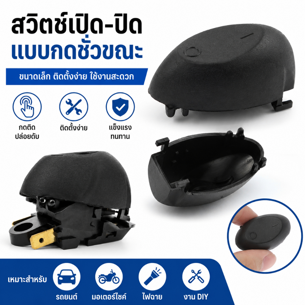Luxe-T [5 ชิ้น] สวิตช์กาต้มน้ำไฟฟ้า ปุ่มสวิตช์ควบคุมอุณหภูมิไอน้ำ อะไหล่กาต้มน้ำ ฝาปิดหม้อต้มน้ำ อุปกรณ์สวิทช์