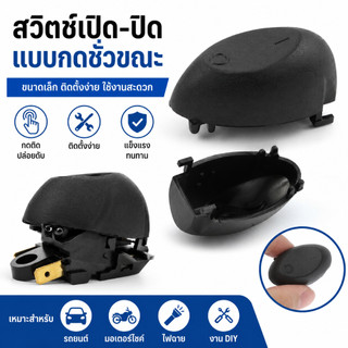 Luxe-T [5 ชิ้น] สวิตช์กาต้มน้ำไฟฟ้า ปุ่มสวิตช์ควบคุมอุณหภูมิไอน้ำ อะไหล่กาต้มน้ำ ฝาปิดหม้อต้มน้ำ อุปกรณ์สวิทช์