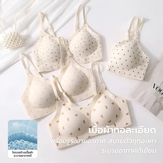 [พร้อมส่ง] Masoomake Bra เสื้อชั้นในไร้ขอบ ไร้โครง บราลายจุด สไตล์เกาหลี บราอกชิด ผ้านิ่ม ใส่สบาย บราไร้รอยต่อ M-3XL 612