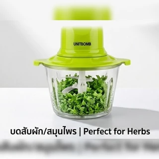 เครื่องปั่นอาหารไฟฟ้า เครื่องบดเนื้อสัตว์ Electric Food Chopper
