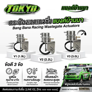 กระป๋องเวสเกต2.2TOKYO MaxForceกระป๋องซิ่งตรงรุ่น2.2 1.9 3.0 สำหรับรถรีแมพเท่านั้น #แบงค์บ้านนา