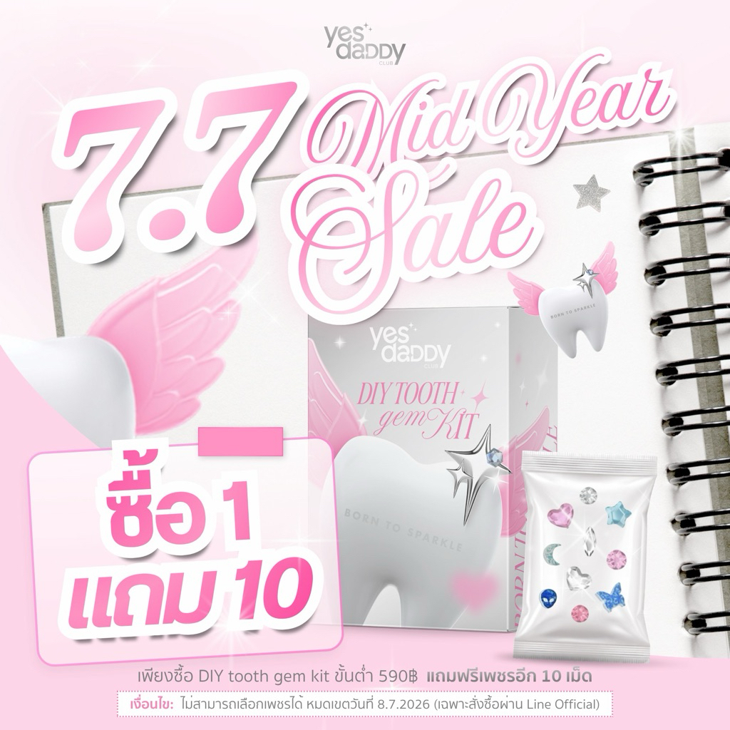 Diy tooth gem kit เพชรติดฟันของแท้🦷💎มีใบรับรอง(แถมอุปกรณ์ฟรีทุกเซ็ท)🔥