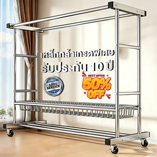 💥ใหม่💥[มีตะกร้า] ราวตากผ้าสแตนเลส 304 ราวตากผ้าเคลือบสังกะสี ราวแขวนเสื้อผ้า 180*50*150 มีล้อเลื่อนรองรับน้ำหนัก200กก