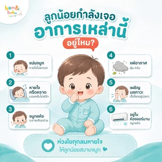 สเปรย์พ่นจมูก Bambi Bubu Nasal Spray สูตรอ่อนโยน ช่วยเพิ่มความชุ่มชื้นในโพรงจมูก