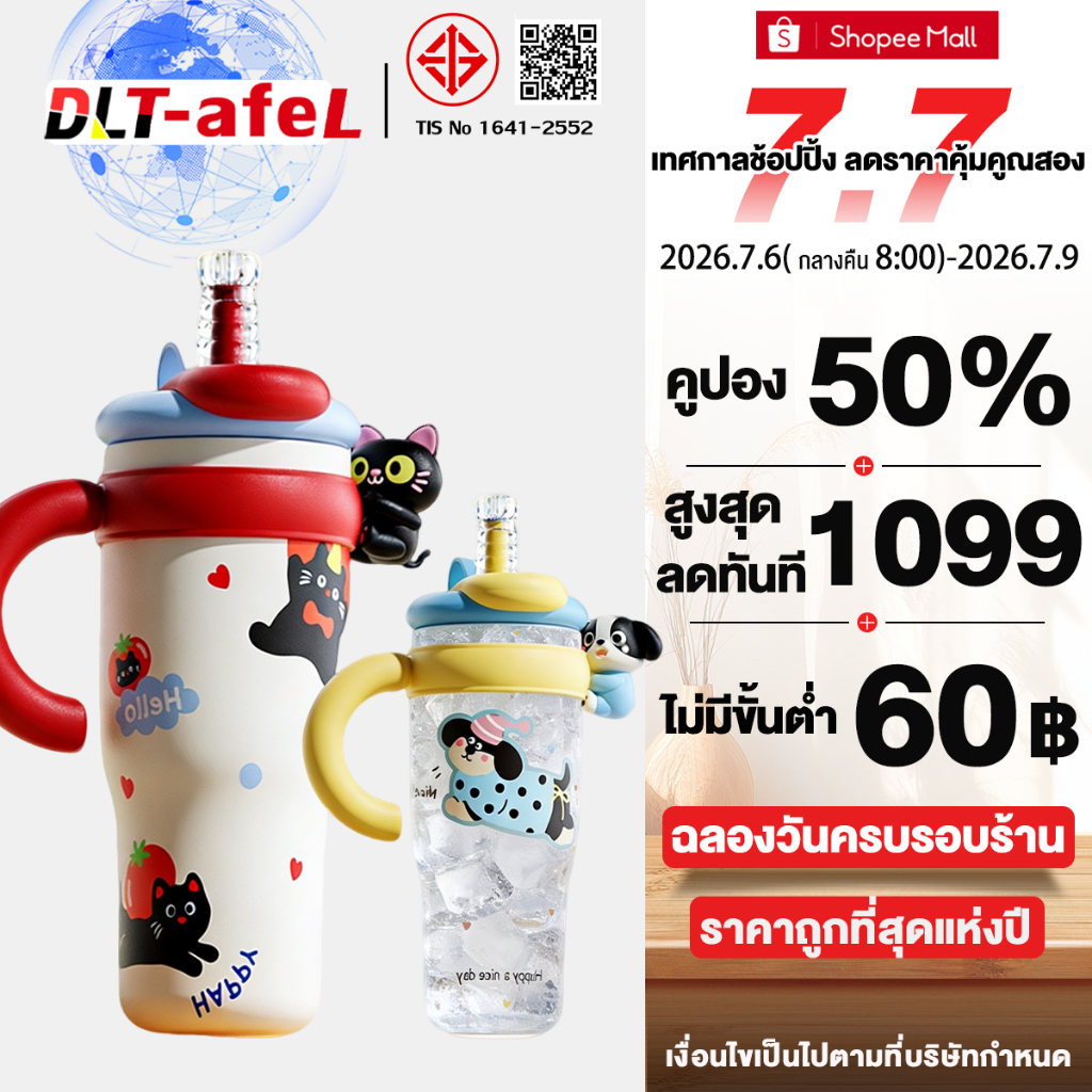 DLT-afel แก้วเก็บความเย็น นักเรียน คู่รัก ผู้ใหญ่ เก็บความเย็นร้อน มีที่กรองชา  แก้วเก็บอุณหภูมิ รับประกันตลอดชีวิต