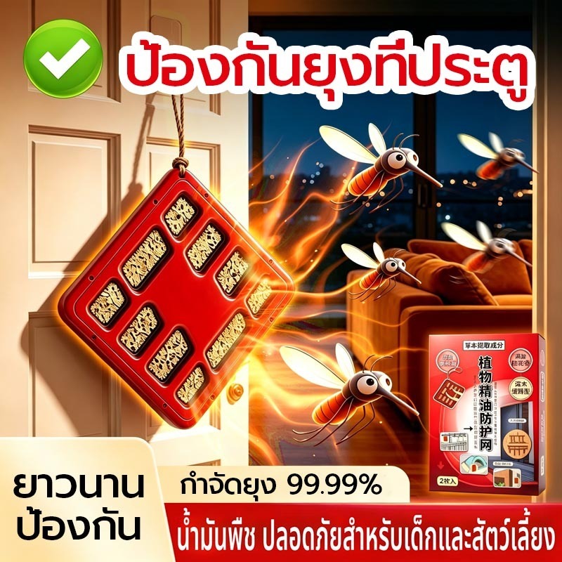 ก้อนไล่ยุงพกพา ก้อนไล่ยุง สูตรธรรมชาติ กลิ่นอ่อน ไม่ฉุน 24ชั่วโมง1000เมตรไม่มียุง วางหรือแขวนได้ ใช้ได้ในบ้านและนอกบ้าน