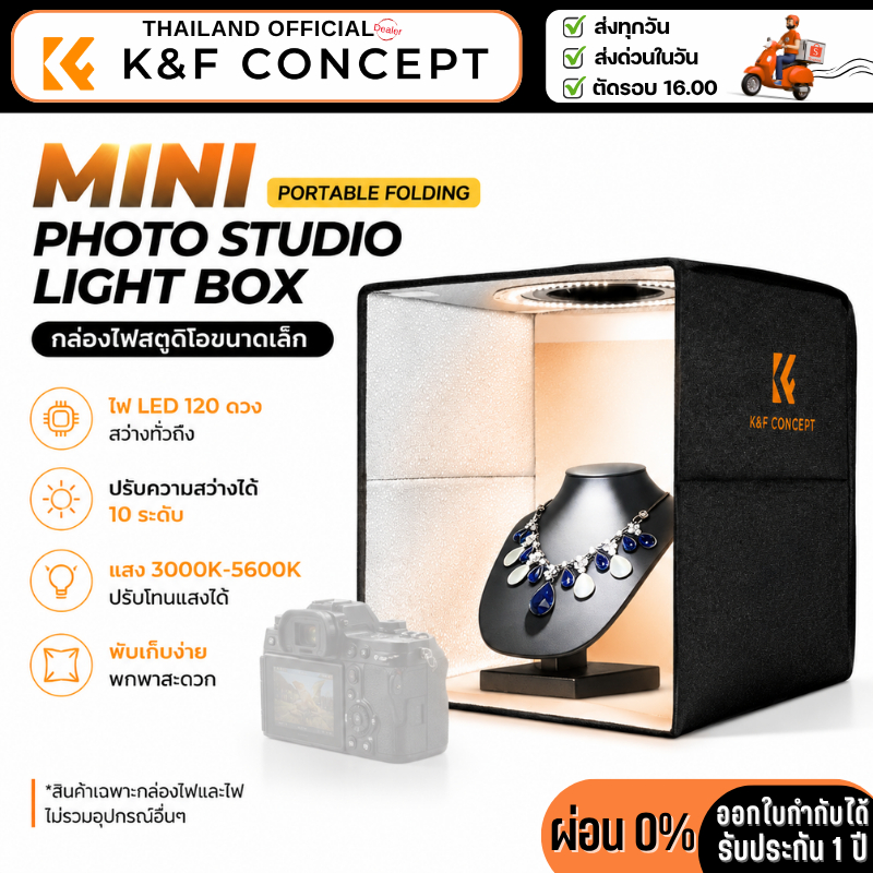 K&F Photo Studio Light Box 12"/30,16"/40cm ชุดสตูดิโอถ่ายภาพแบบพกพาพับเก็บได้