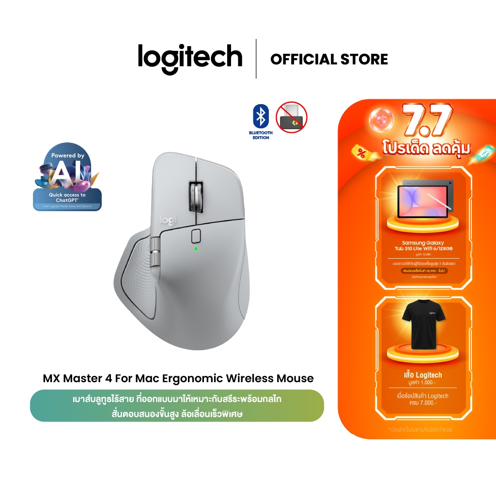Logitech MX Master 4 For Mac Ergonomic Wireless Mouse เมาส์บลูทูธไร้สาย พร้อมกลไกสั่นตอบสนองขั้นสูง ล้อเลื่อนเร็วพิเศษ