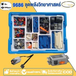 🤖9686 ชุดของเล่นตัวต่อหุ่นยนต์ ชุดตัวต่อหุ่นยนต์ เรียบง่าย คู่มือการศึกษา