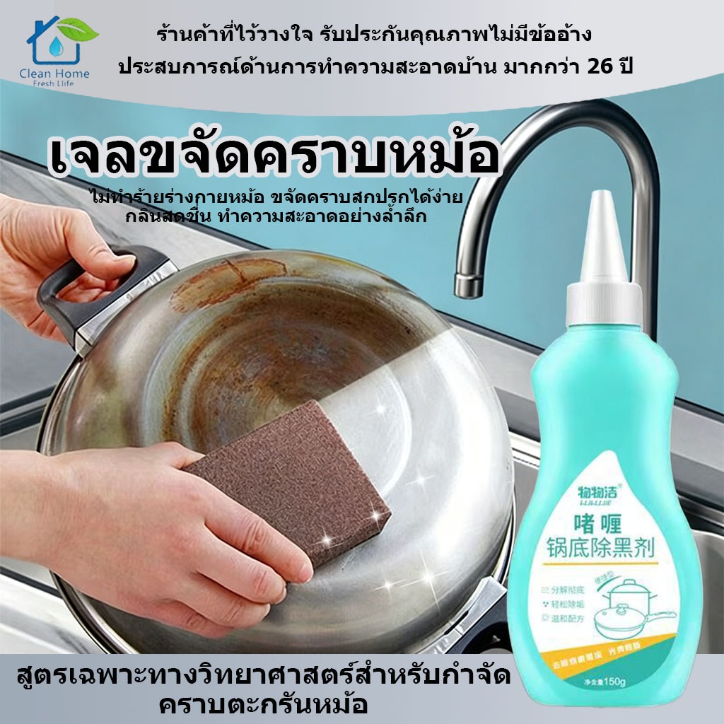 ห้องครัวน้ำยากำจัดสนิมสแตนเลสทำความสะอาดโปแลนด์ลบคราบน้ำมันล้างหม้อด้านล่างสีดำที่มีประสิทธิภาพกระทะเหล็กขัดทำความสะ