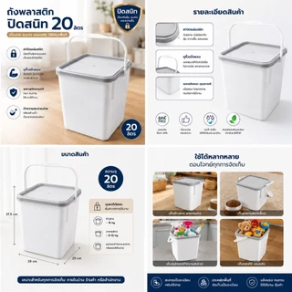 ถังนํ้าล้างเเอร์ ถังพลาสติกสี่เหลี่ยม มีหูหิ้ว tank plastic