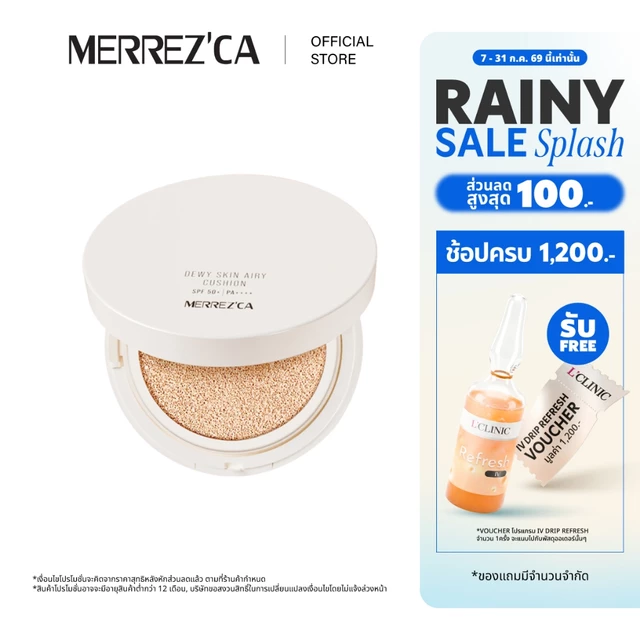 Merrezca Dewy Skin Airy Cushion SPF50+/PA++++ คุชชั่นผิวกระจก กลบมิด แบบสนิทผิว