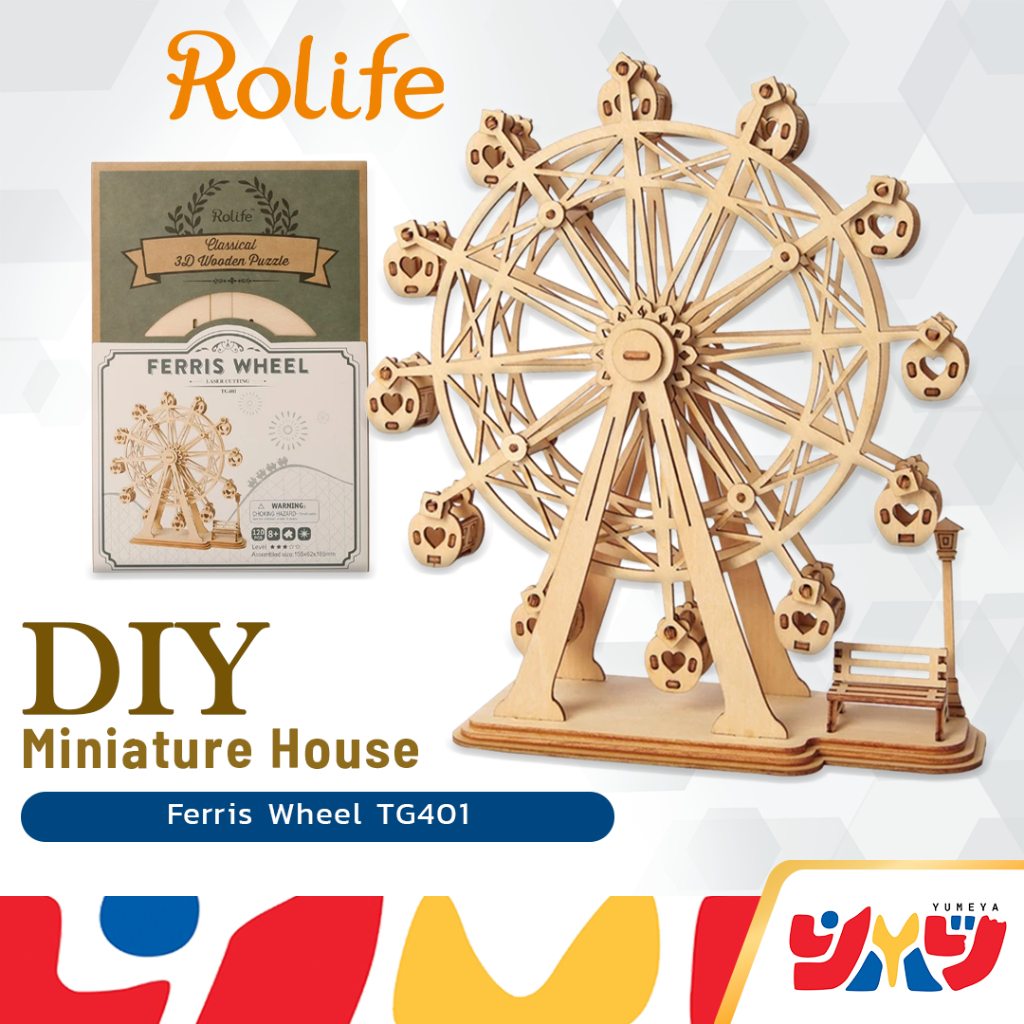 Robotime & Rolife ชุดโมเดลตัวต่อไม้ ชิงช้าสวรรค์ Ferris Wheel TG401