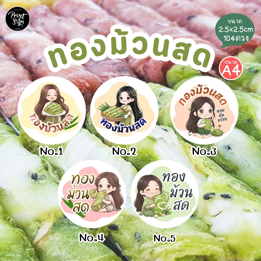 (สินค้าพร้อมส่ง)สติ๊กเกอร์กระดาษกันน้ำ80% ทองม้วนสด