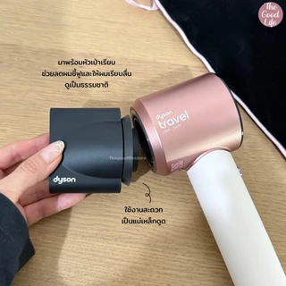 (แถม Travel Pouch) Dyson Supersonic Travel ของแท้ ชอปไทย ประกันศูนย์ 2 ปี