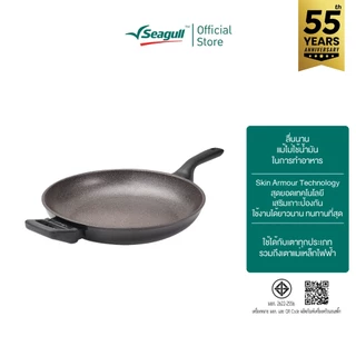Seagull กระทะด้ามอัลทิเมท Ultimate Fry Pan มีให้เลือก 5 ขนาด