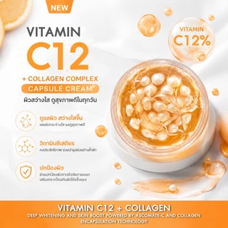 [BONWON SKIN] มอยส์แคปซูลผิวไบร์ท | BONWON SKIN VITAMIN C12 + COLLAGEN COMPLEX CAPSULE CREAM ขนาด 50 mL.