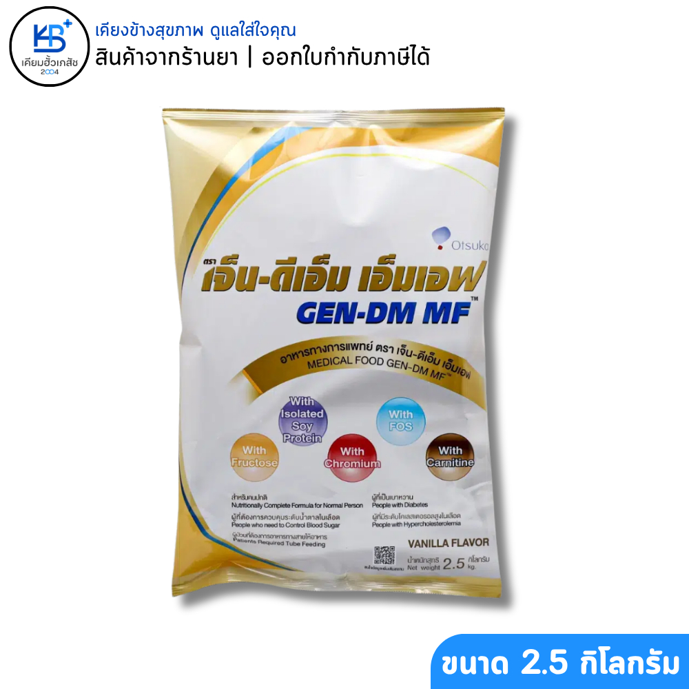 (แถมสายให้อาหาร 1ชิ้น) GEN-DM MF 2.5kg สำหรับผู้ป่วยเบาหวาน