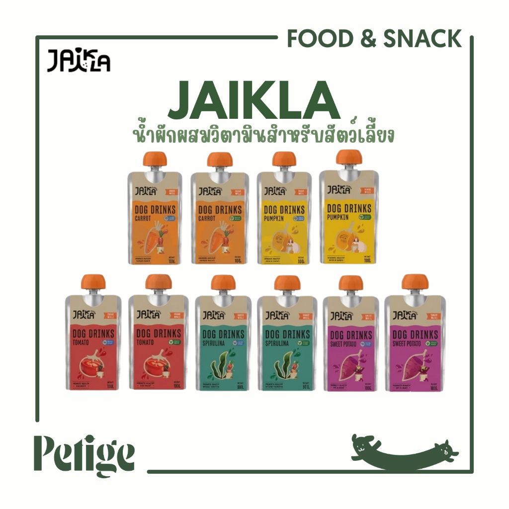 JAIKLA Dog Drinks น้ำผักผสมวิตามินสำหรับสัตว์เลี้ยง