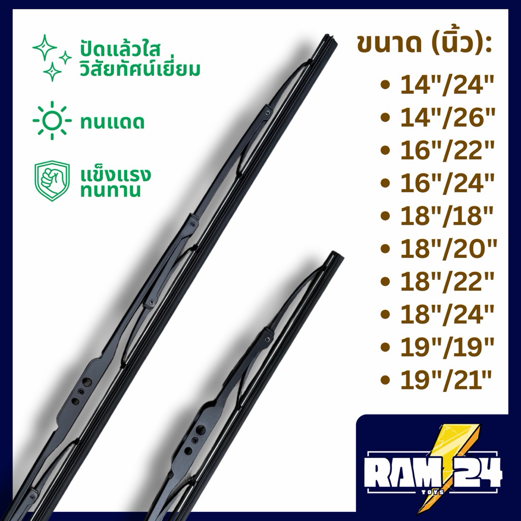 ที่ปัดน้ำฝน Bose Bosso ใหม่ ราคาต่อคู่ถูก ขนาด 14 16 18 19 20 21 22 24 26 นิ้ว ใบปัดน้ำฝน ยางปัดน้ำฝน คุณภาพดี มีขายึด