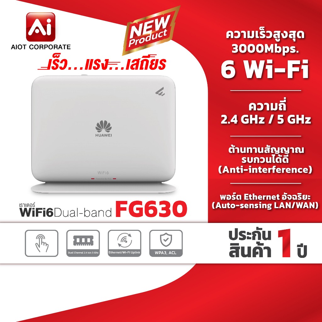(สินค้าใหม่) Huawei eKit รุ่น FG630 AX3000 wireless Dual-Band mess wifi 6 ใช้ขยายสัญญาน เร็วแรงเสถีย
