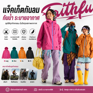 UniWear | เสื้อแจ็คเก็ตเดินป่า กันน้ำ กันลม สำหรับผู้หญิงและผู้ชาย ชุดปีนเขาสำหรับการเดินทาง สีดำ
