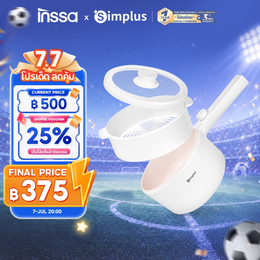 Simplus X INSSA หม้อไฟฟ้า 1.8L 600W อเนกประสงค์ ทำอาหารหลากหลาย เคลือบไทเทเนียมกันติด นึ่งบนต้มล่าง ใช้งานสะดวก DZGH013
