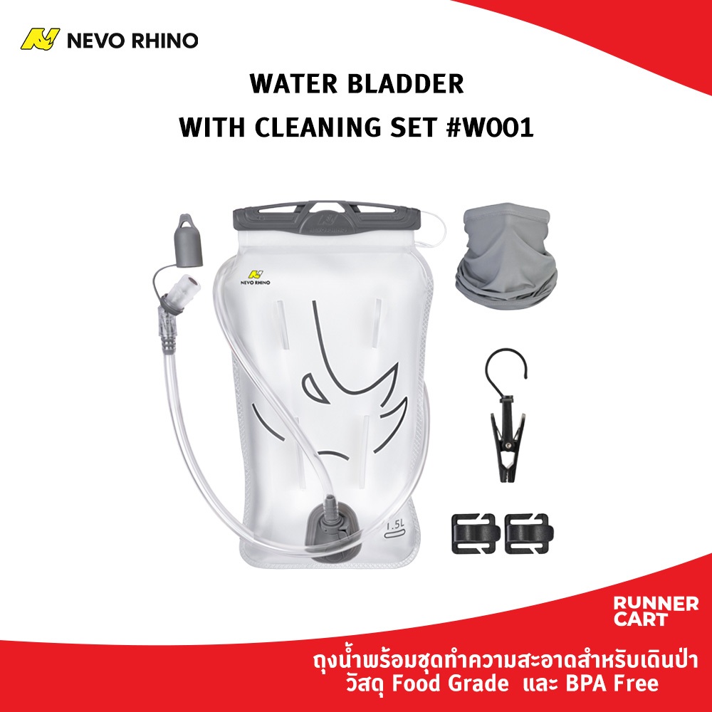 NEVO RHINO WATER BLADDER WITH CLEANING SET #W001 วัสดุ Food Grade ปราศจาก BPA