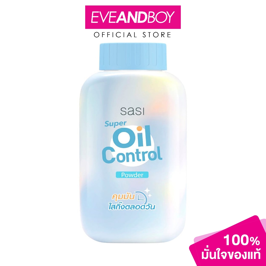 SASI - Super Oil Control Powder