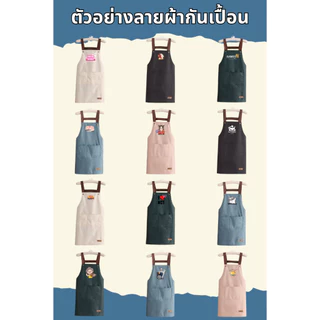 【สั่งทำตามรูปได้】สกรีนผ้ากันเปื้อนเต็มตัว PVC สกรีนโลโก้ร้าน ลายตามแบบที่สั่ง ออกแบบให้ฟรี ไม่มีขั้นต่ำ พ่อค้า