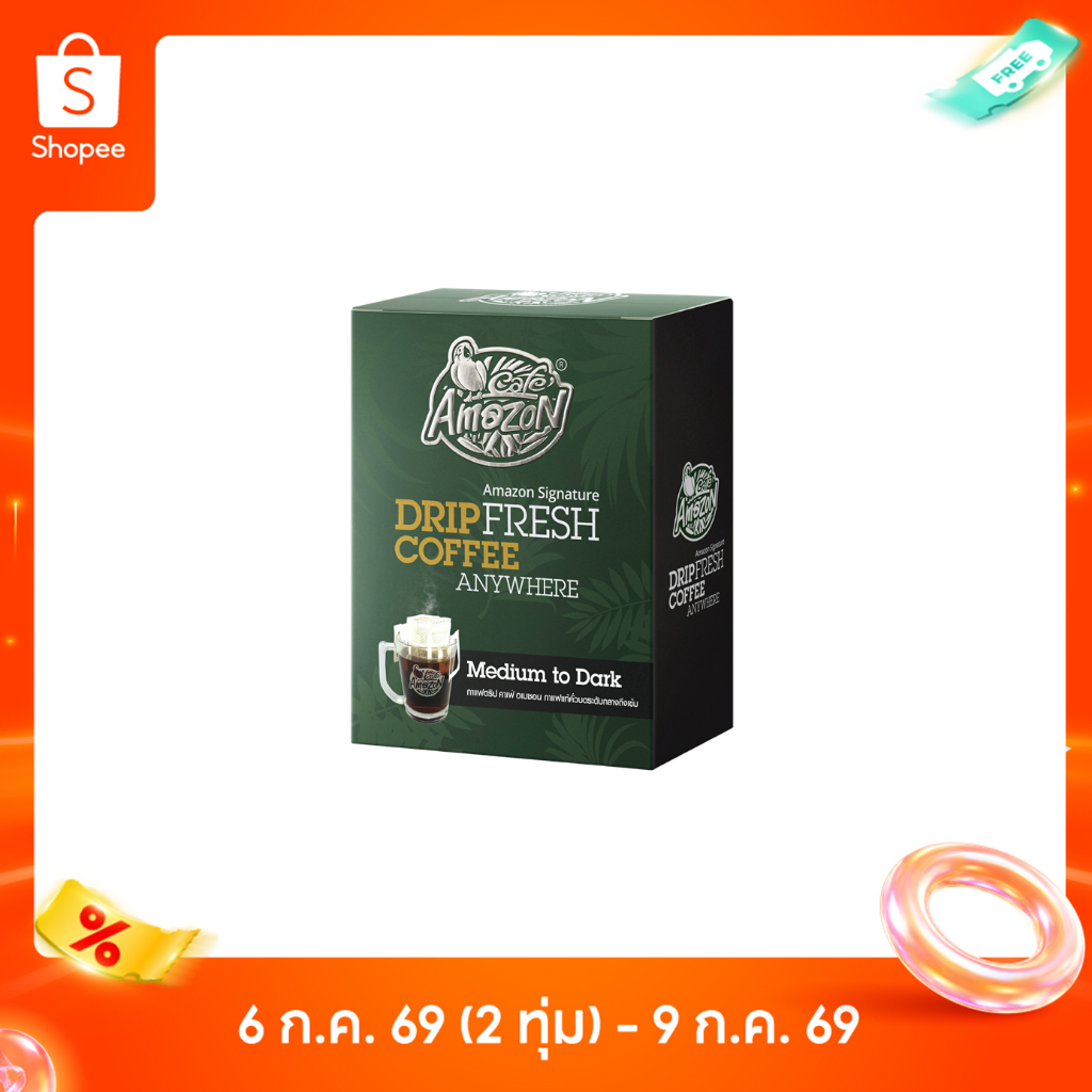 Café Amazon คาเฟ่ อเมซอน Drip Coffee กาแฟดริป (อินทนนท์) 1 กล่อง 
1 กล่อง บรรจุ 5 ซอง (9g./ซอง)