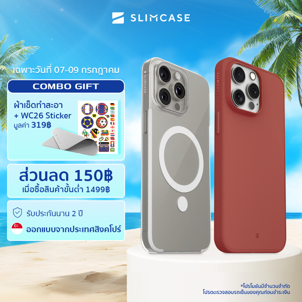 เคส iPhone 15 Pro Max/15 Pro/15 Plus/15 Slimcase - กันเหลือง บางเฉียบ รองรับชาร์จไร้สาย ประกัน 2 ปี