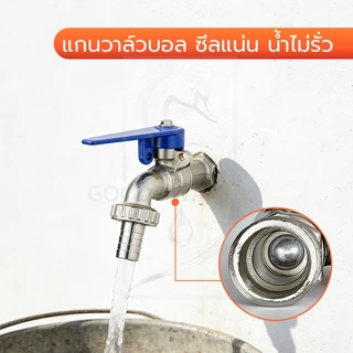GOOD SWAN วาล์วน้ำสนามพร้อมที่ล็อคกุญแจ ขนาด 1/2" 3/4" สำหรับใช้กลางแจ้ง