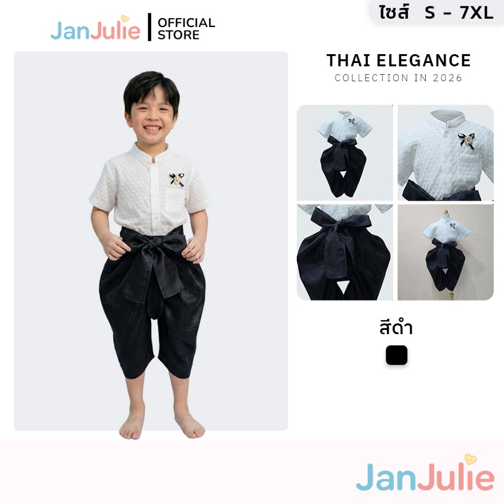 BP016 รุ่นสังข์ทอง ชุดไทยเด็กผู้ชาย ผ้าคาดเอว เท่เข้มสีนิล ชุดวันสุนทรภู่เด็ก ออกงาน สีดำ 9-12 ปี