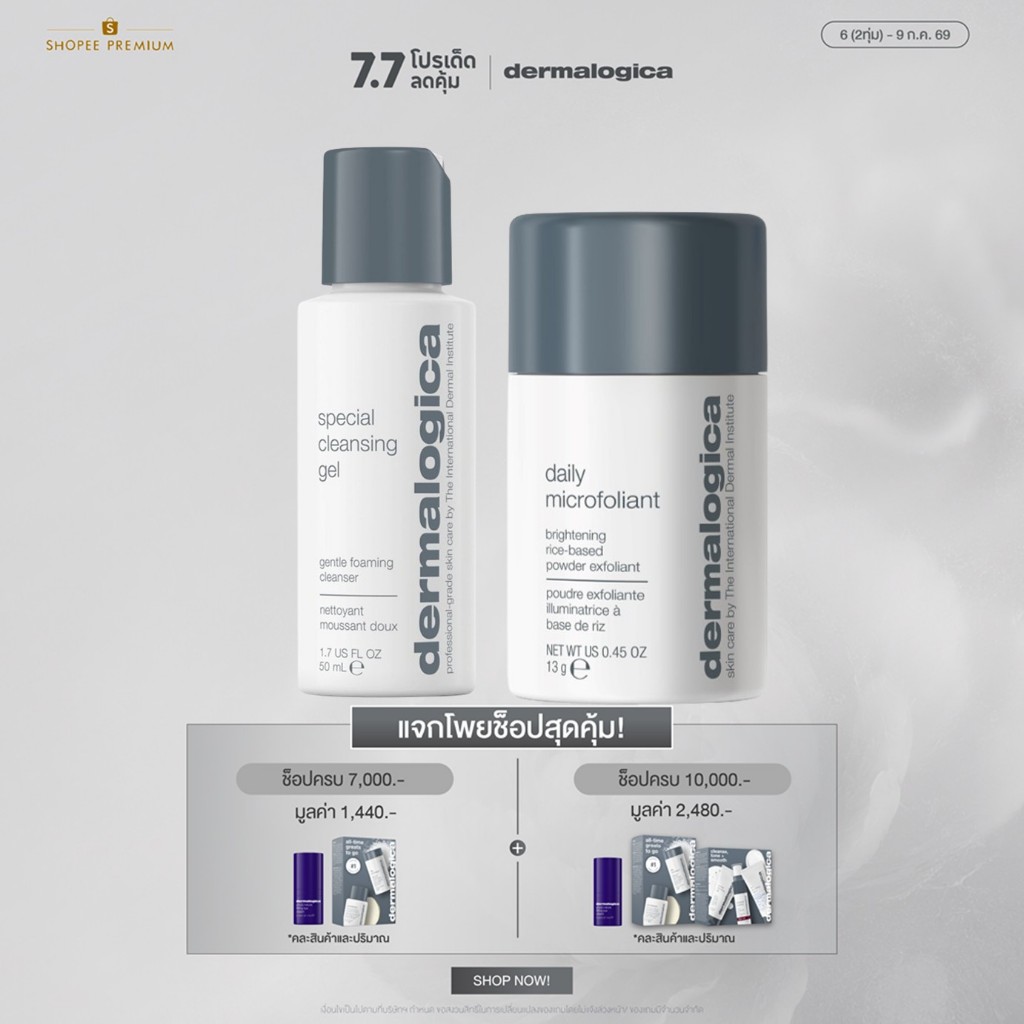 Dermalogica เซ็ตล้างหน้าและผลัดเซลล์ผิวขายดีอันดับ 1 [daily Microfoliant 13g + Special Cleansing Gel 50ml]