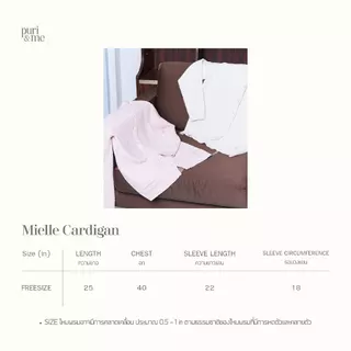 Puri & me Mielle Cardigan คาร์ดิแกนไหมพรมทอ