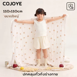 COJOYE ผ้าเช็ดตัวเด็ก ผ้าก๊อซฝ้ายแท้ ผ้าเช็ดตัวสำหรับเด็กแรกเกิด นุ่มพิเศษและซึมซับได้ดี ออกแบบมาเป็นพิเศษสำหรับเด็กทารก